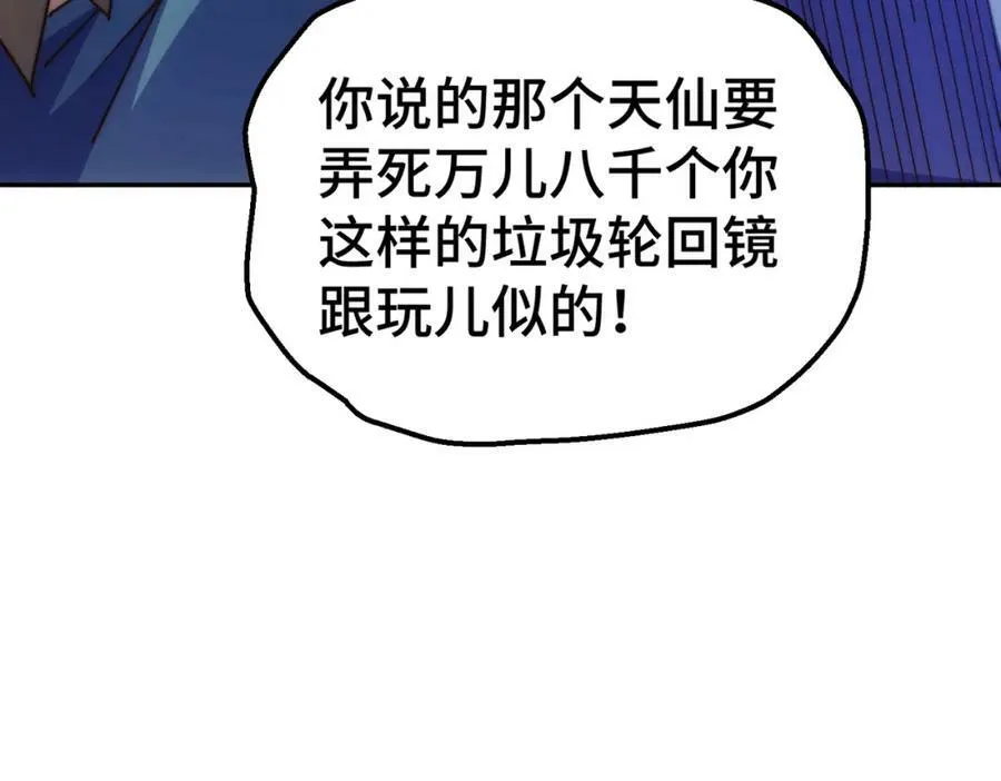 第212话 成为地仙110