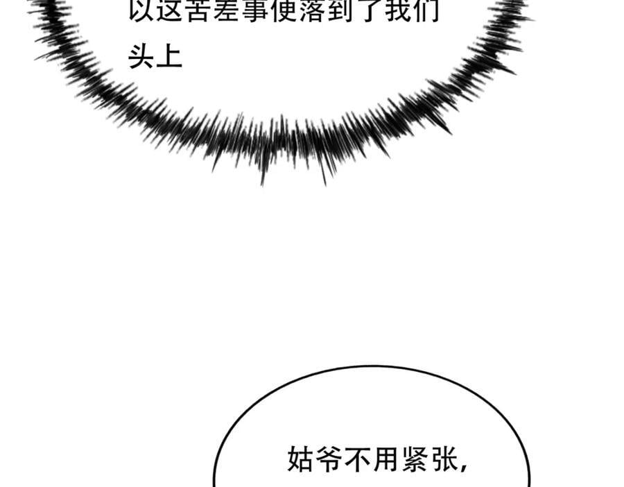 第241话 宗门考核 出发!42