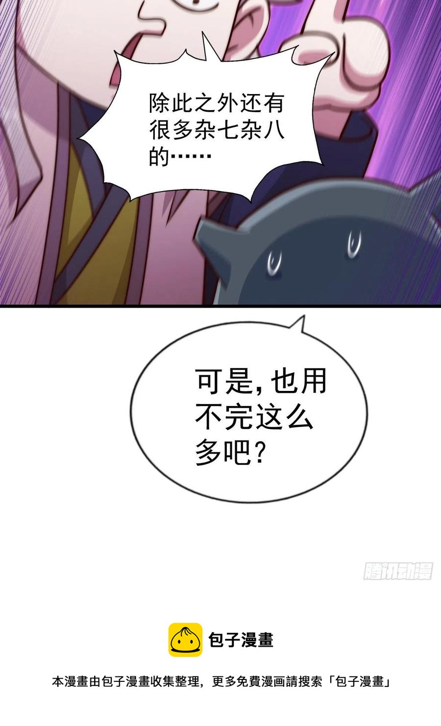 第92话 我给先生当士卒！52