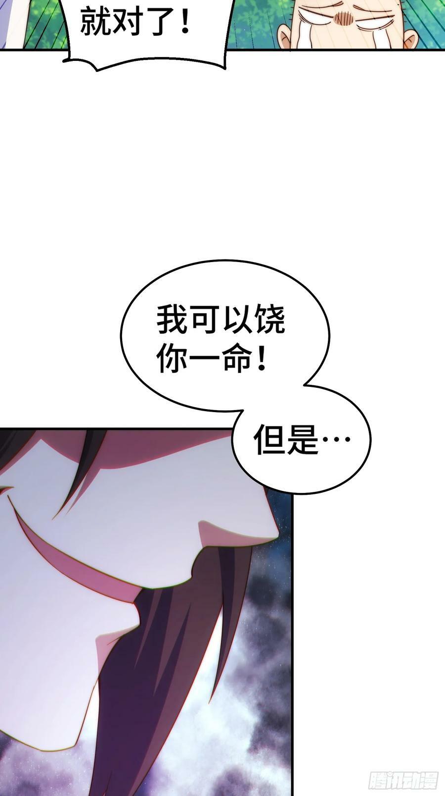第205话 接着奏乐接着舞！62
