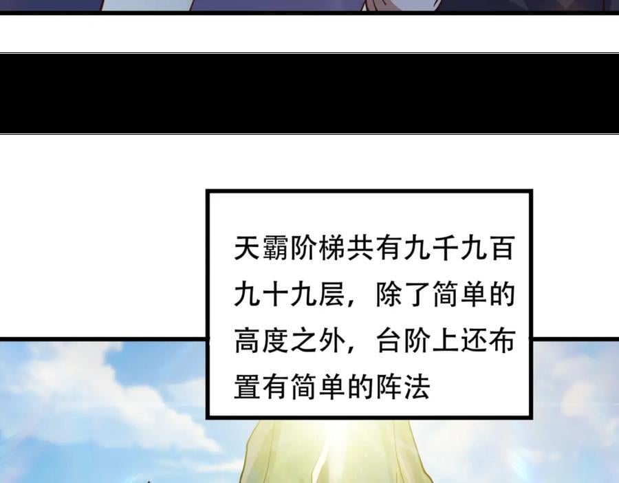 第241话 宗门考核 出发!70