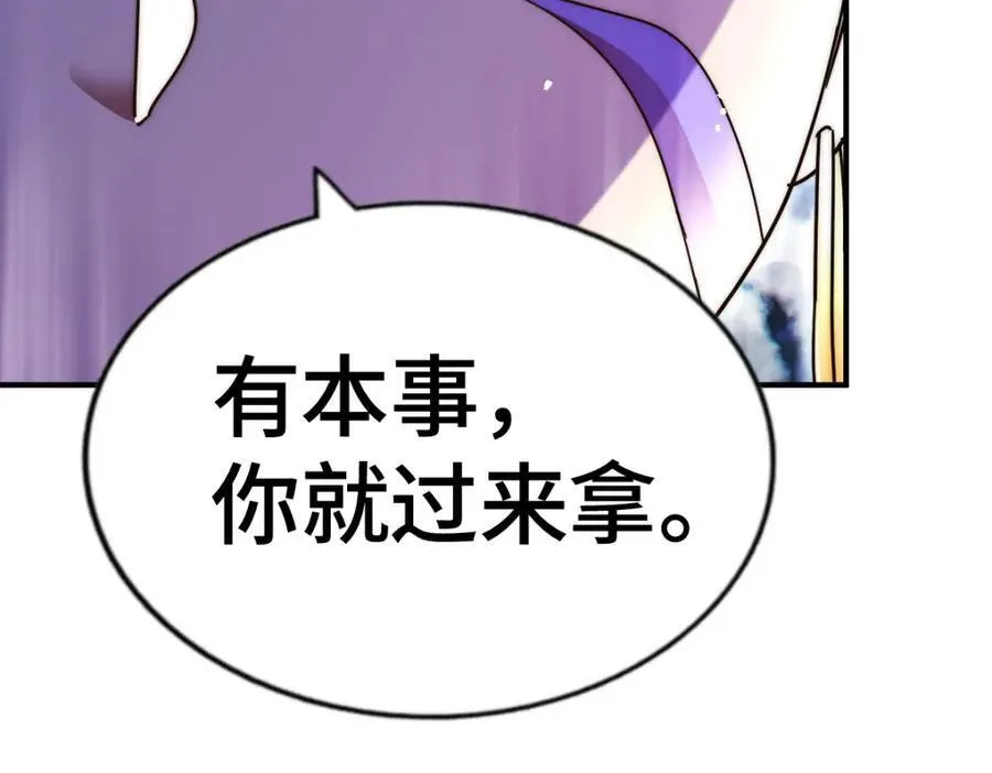 第266话 匣子争夺战138