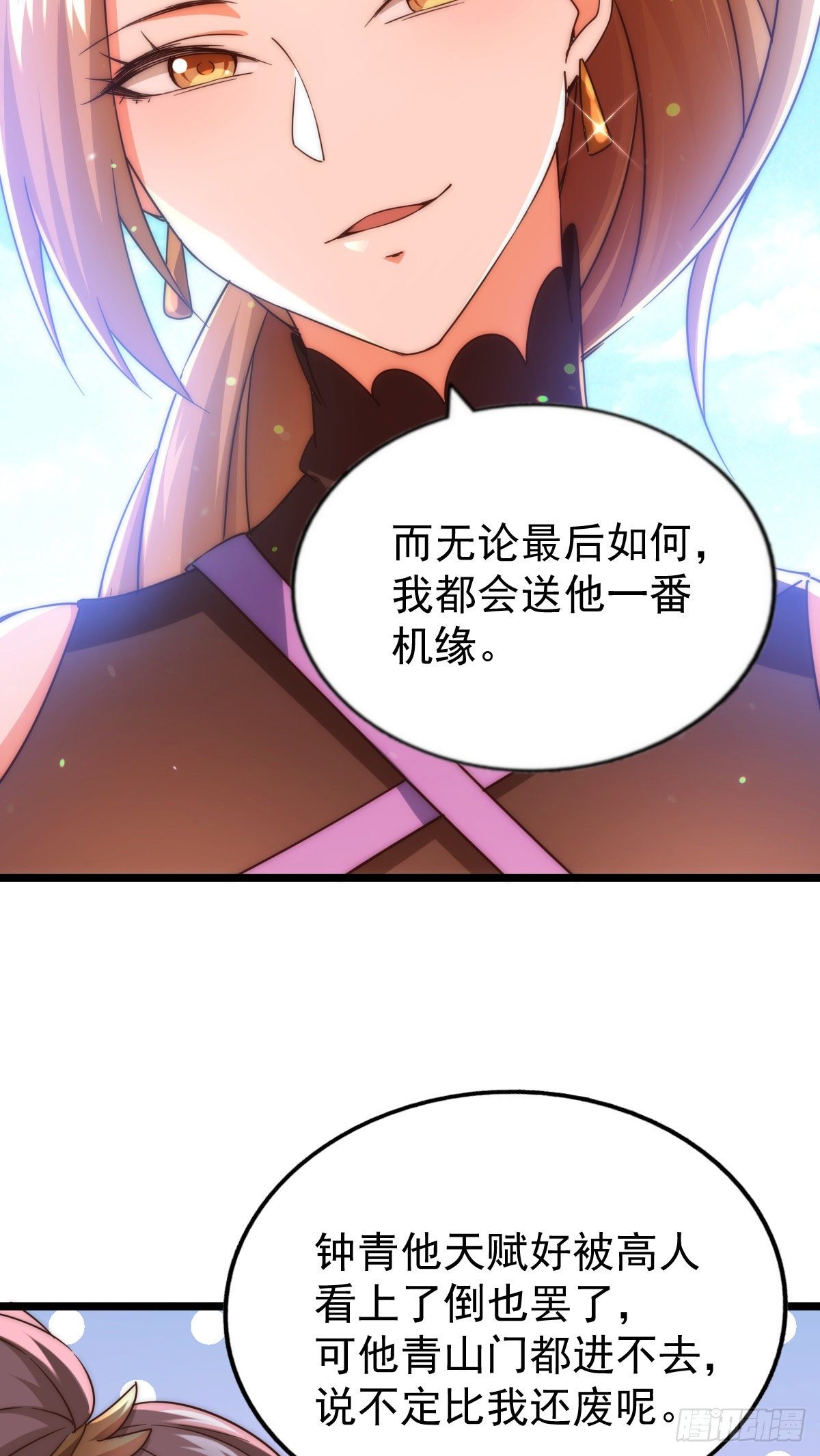 第109话 渣男娶亲5