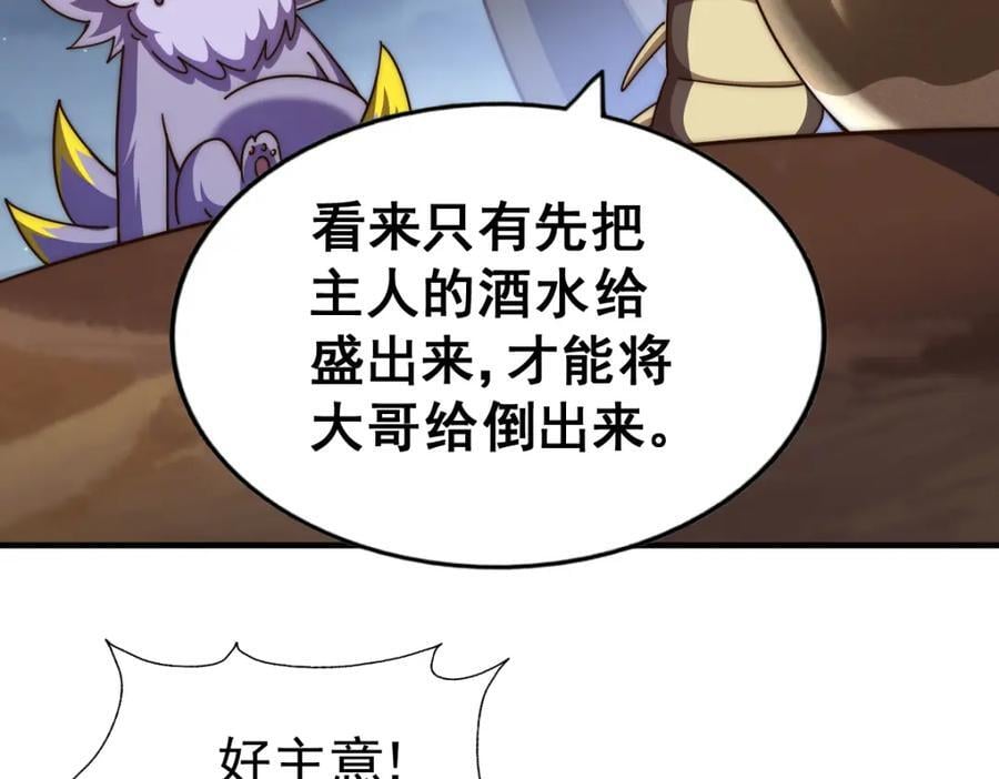 第254话 入侵者袭来！259