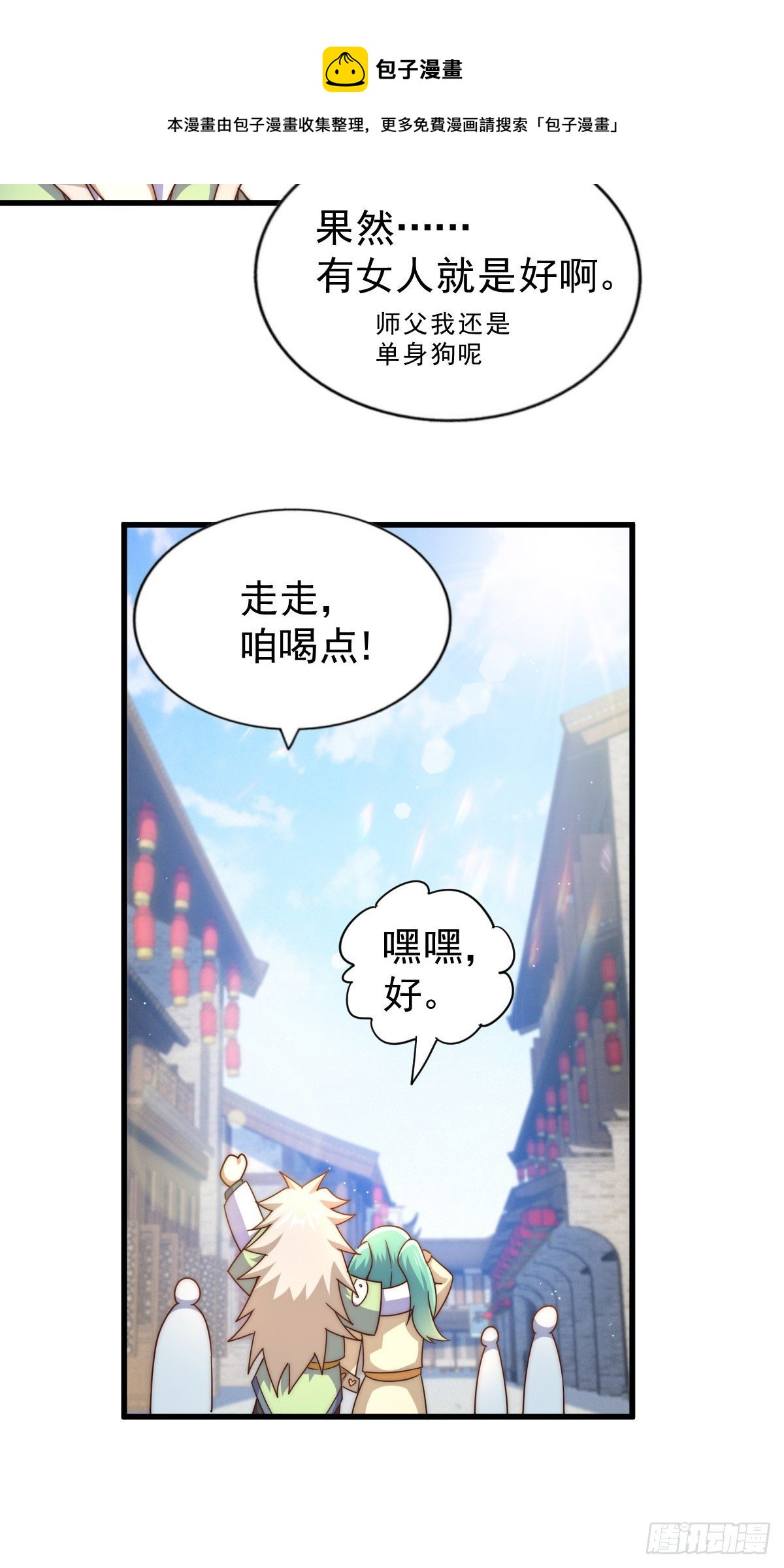 第108话 青，你怎么了16