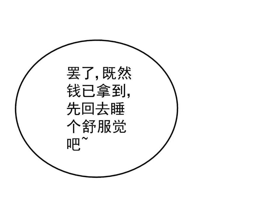 第252话 除魔联盟成立！86