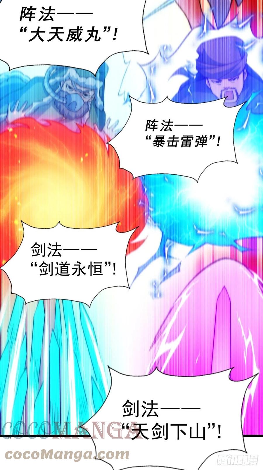 第70话 抢了一坨狗屎！！9