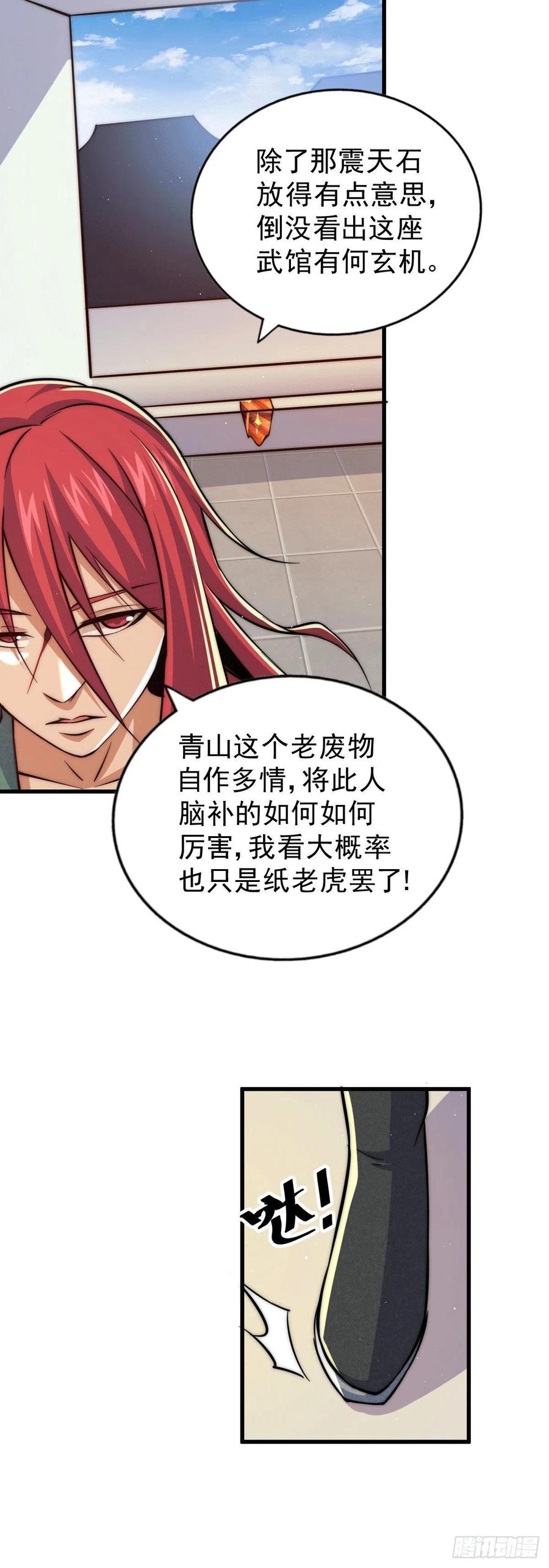 第33话 炸天帮叶北约架易先生37