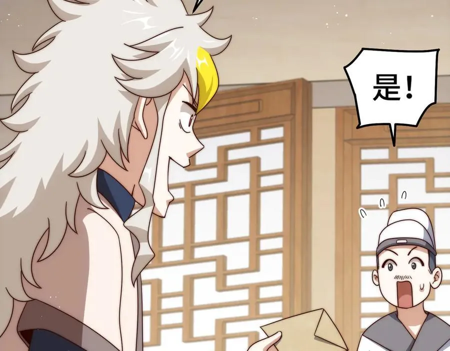 第313话 大荒七绝阵57