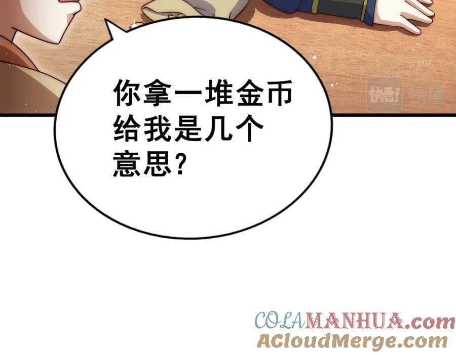 第218话 击破古阵法156