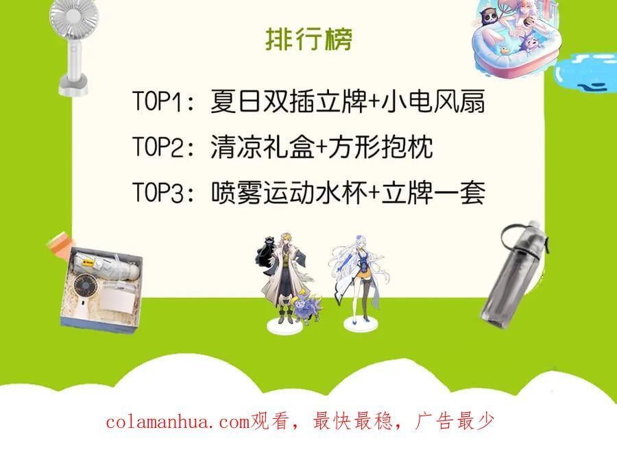 第239话 七彩宝婴174