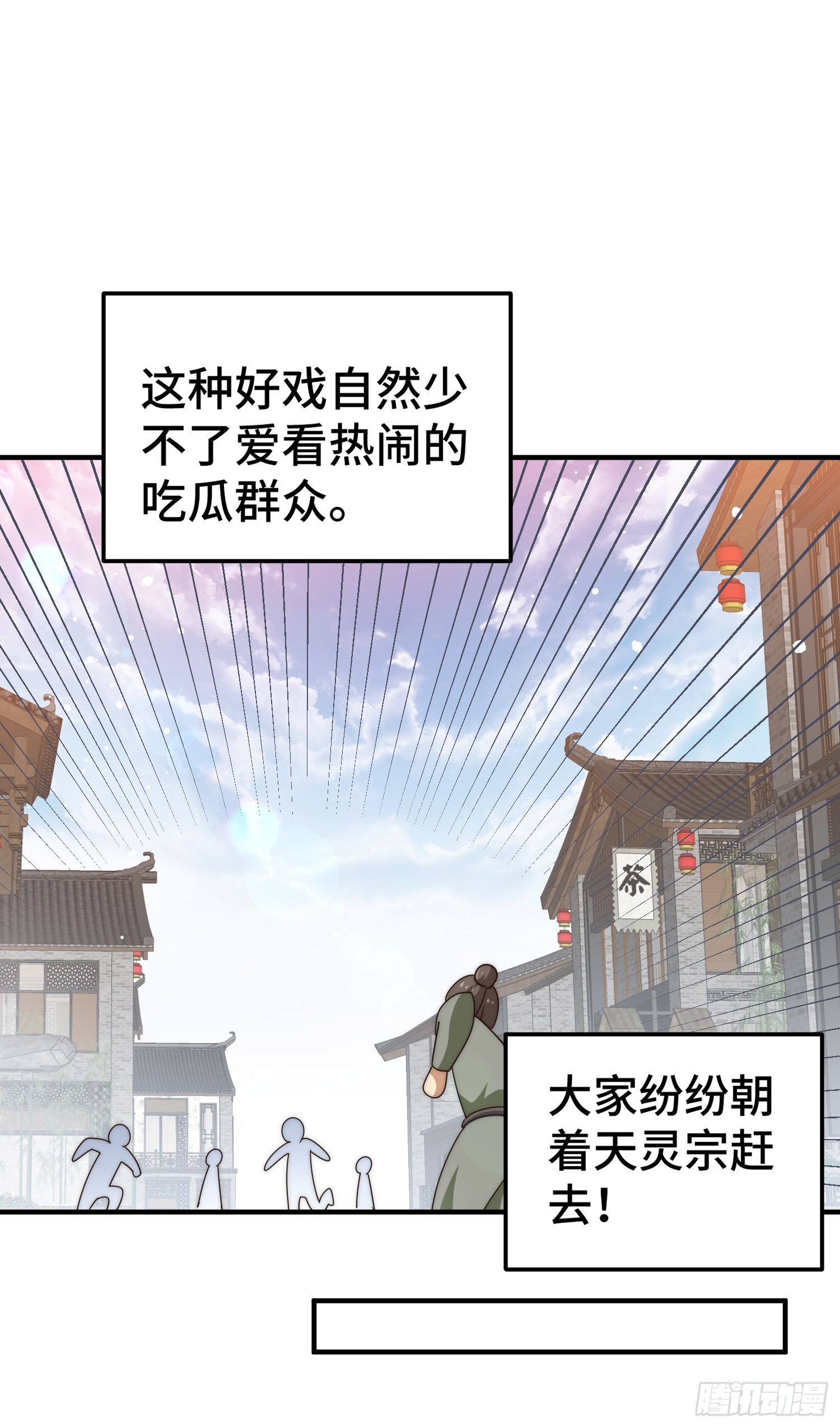 第173话 心里有数32