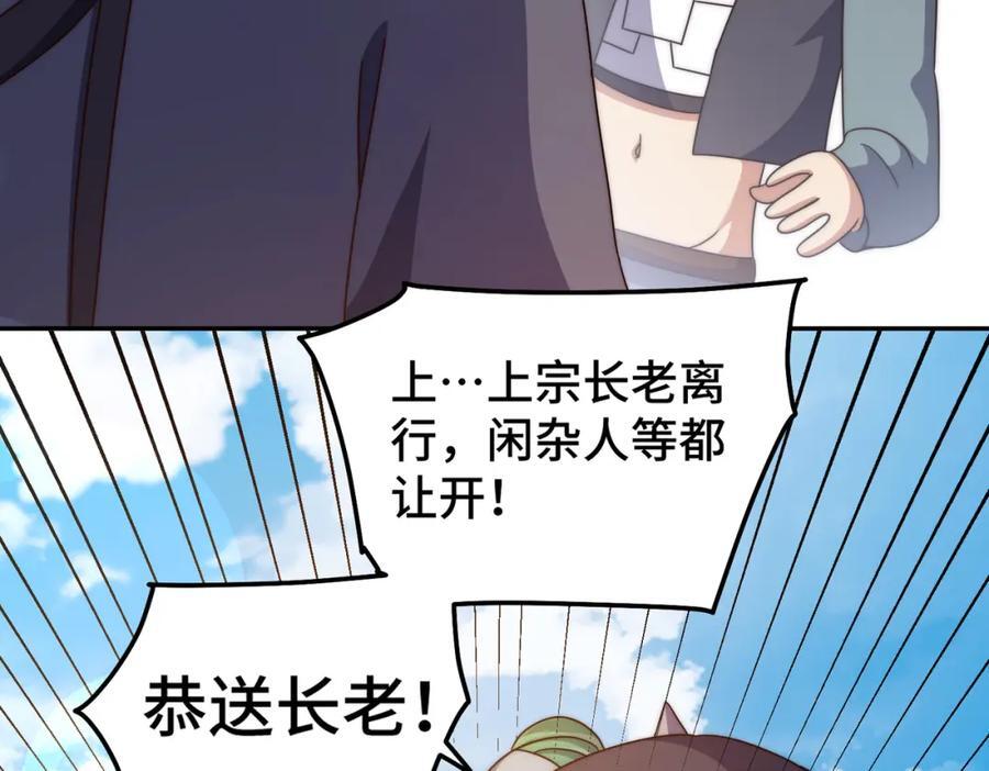 第246话 我为易枫代言107