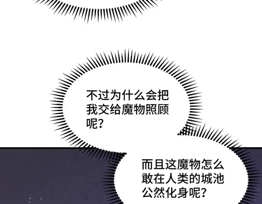 第283话 又回狼堡138