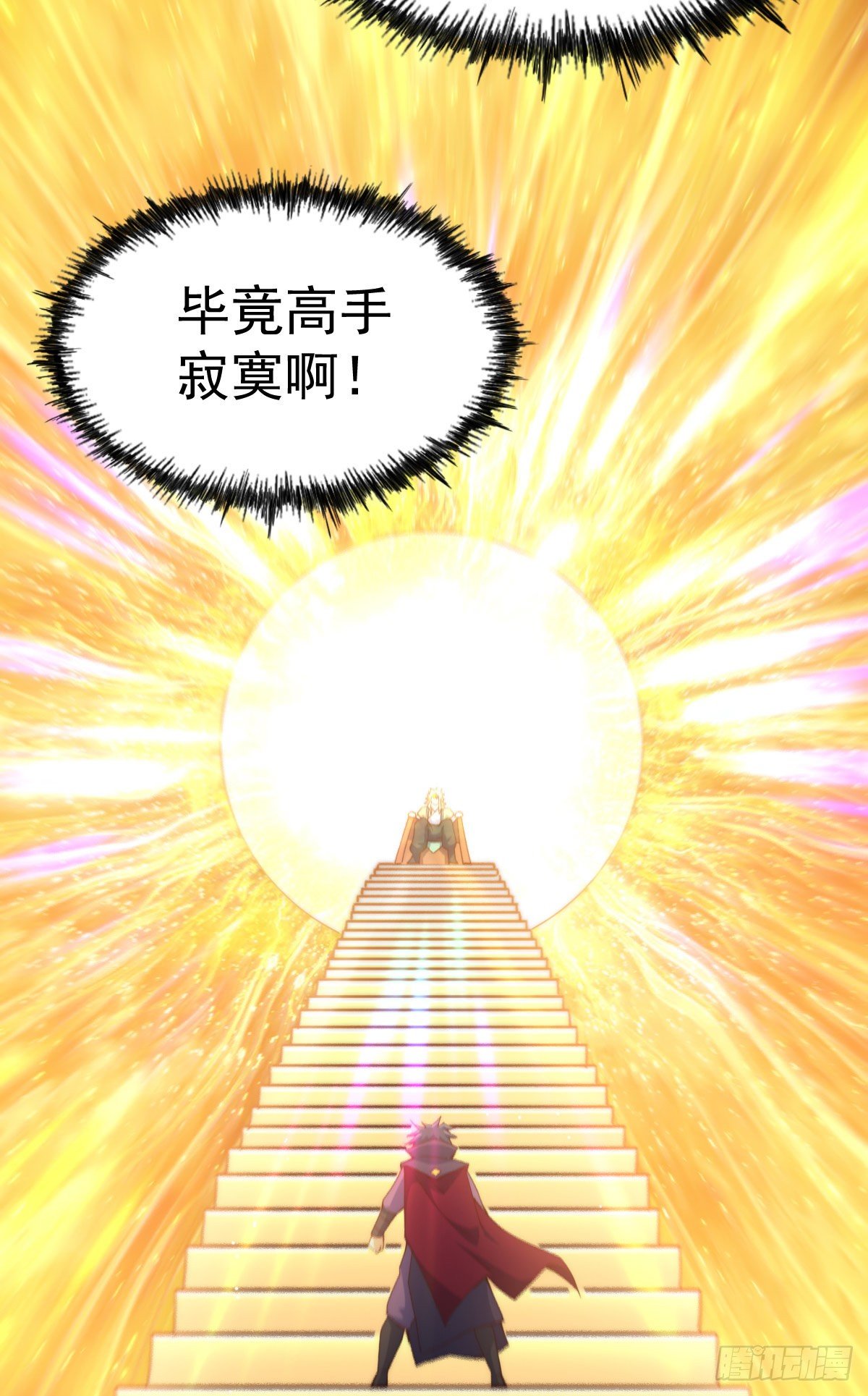 第107话 仙人竟在我身边30