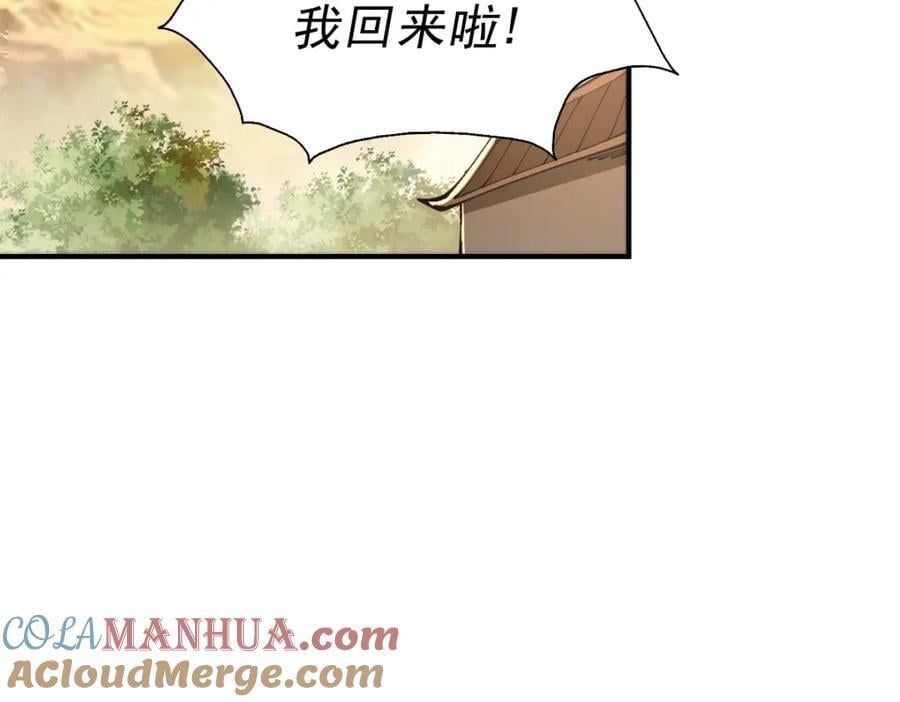 第240话 让诗青妩下台！92