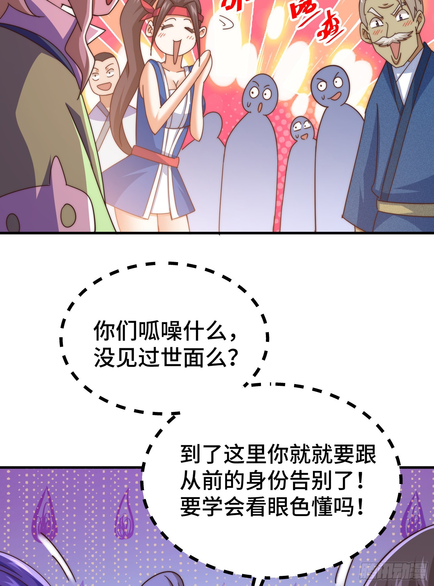 第139话 宗主长老全丢啦！20
