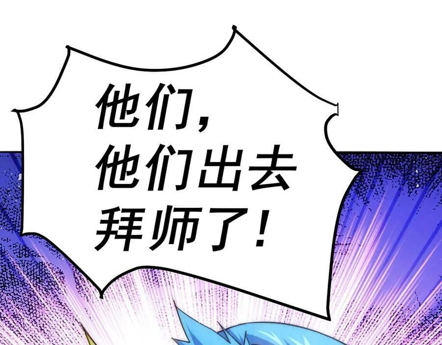 第221话 老祖出山86
