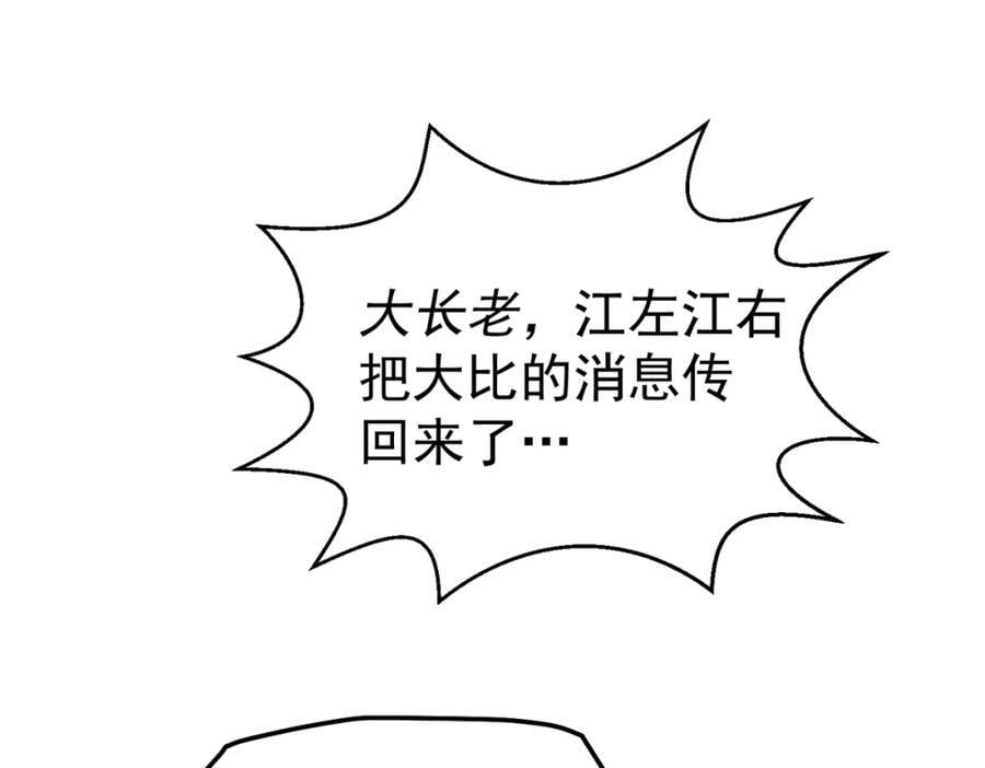 第246话 我为易枫代言14