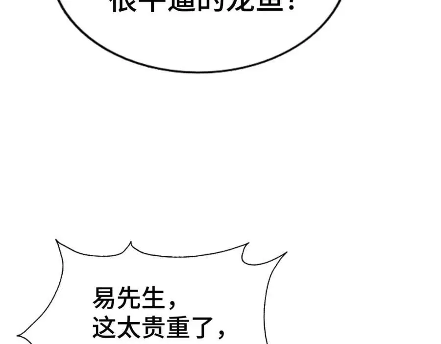 第287话 九界觉醒！41