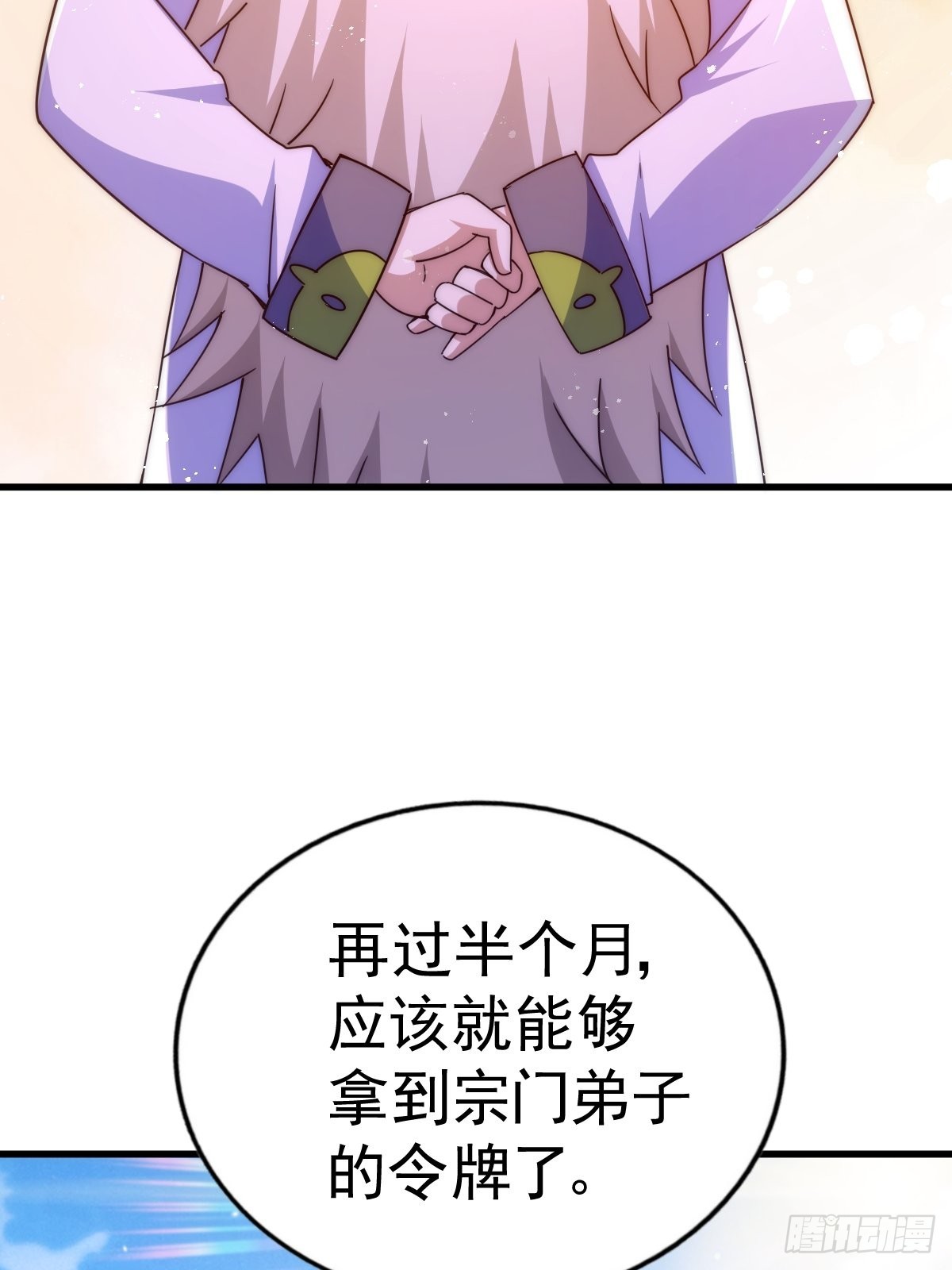 第155话 髅大爷在此87
