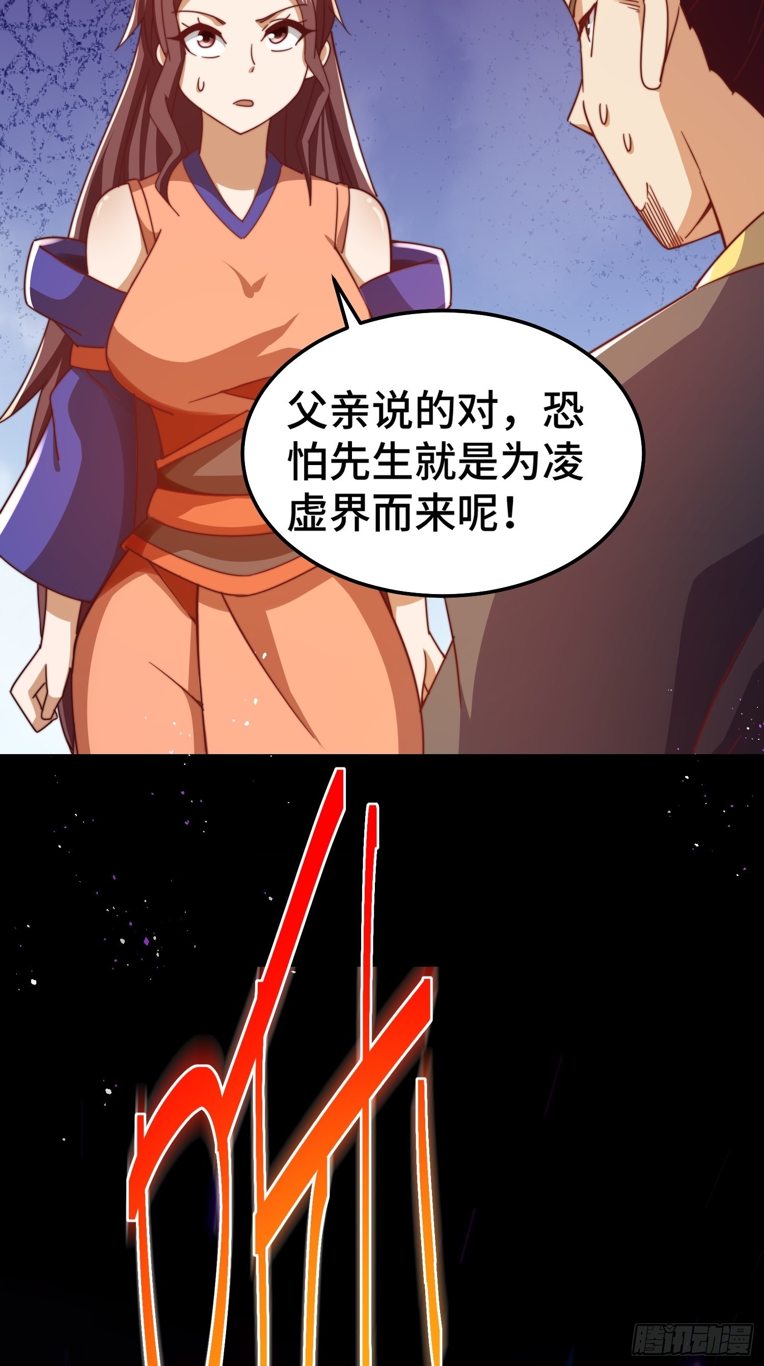 第157话 臣服神女19