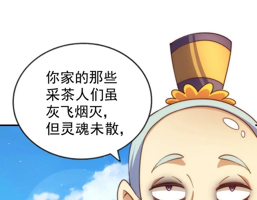 第230话 救出云舞师姐！105