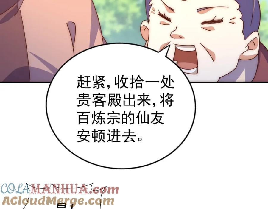 第242话 英雄难过美人关184
