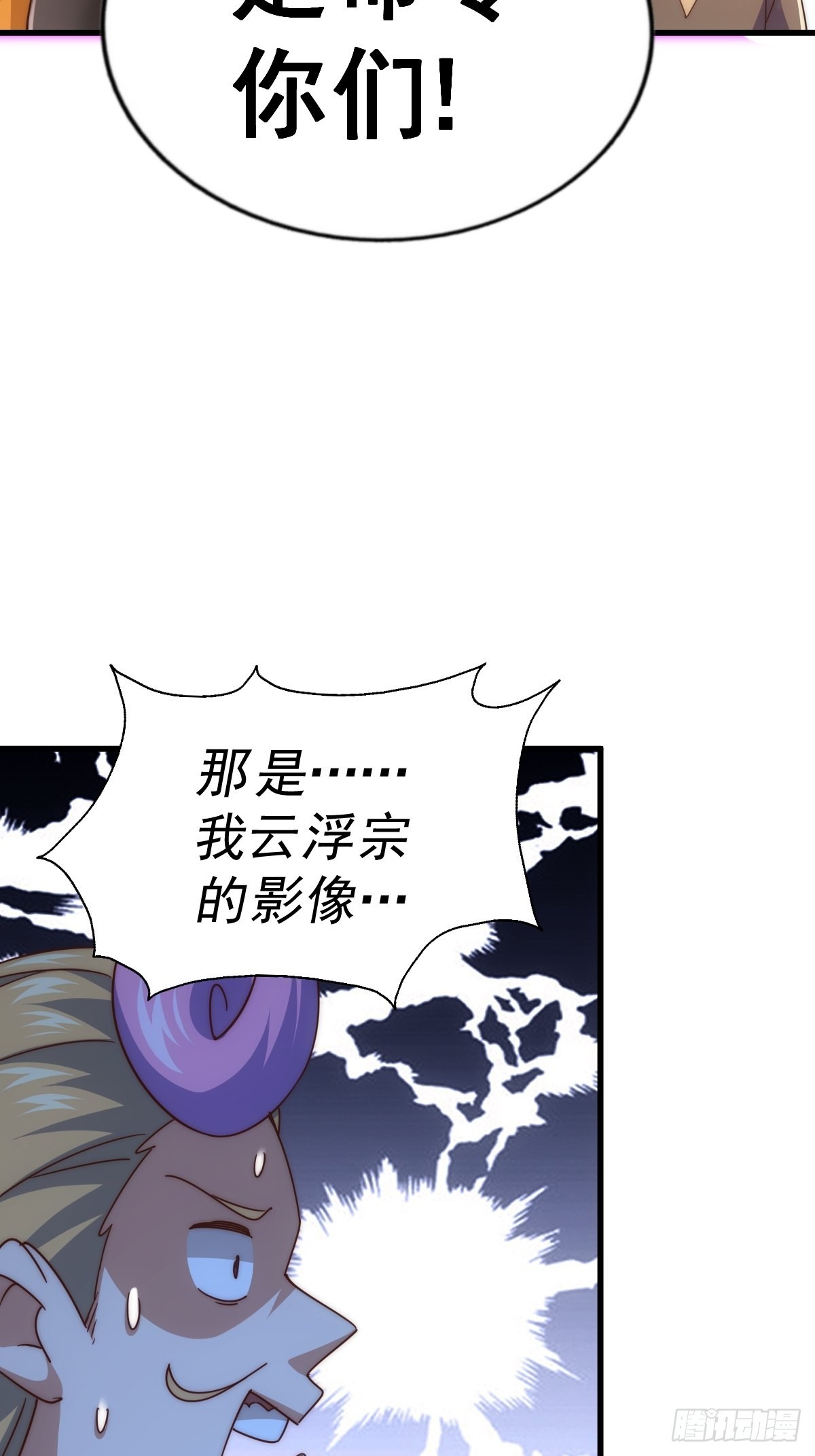 第157话 臣服神女45