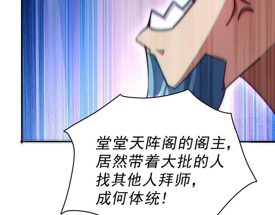 第221话 老祖出山95