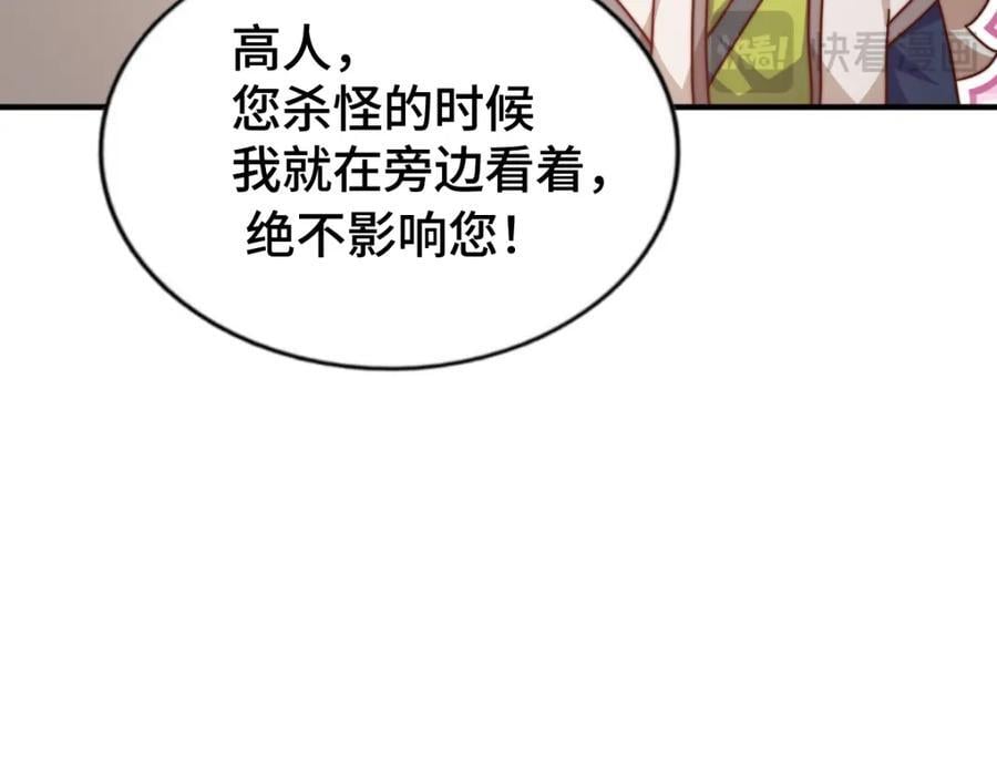 第258话 寻宝男孩101