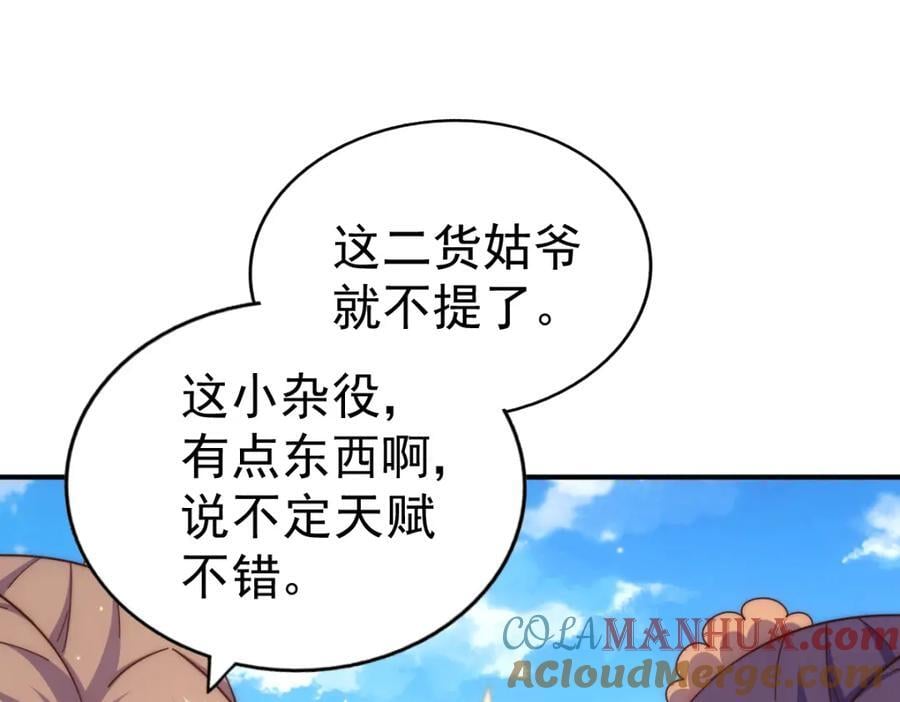 第242话 英雄难过美人关8