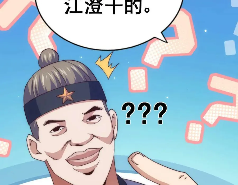 第228话 求你做我们的洲主！17
