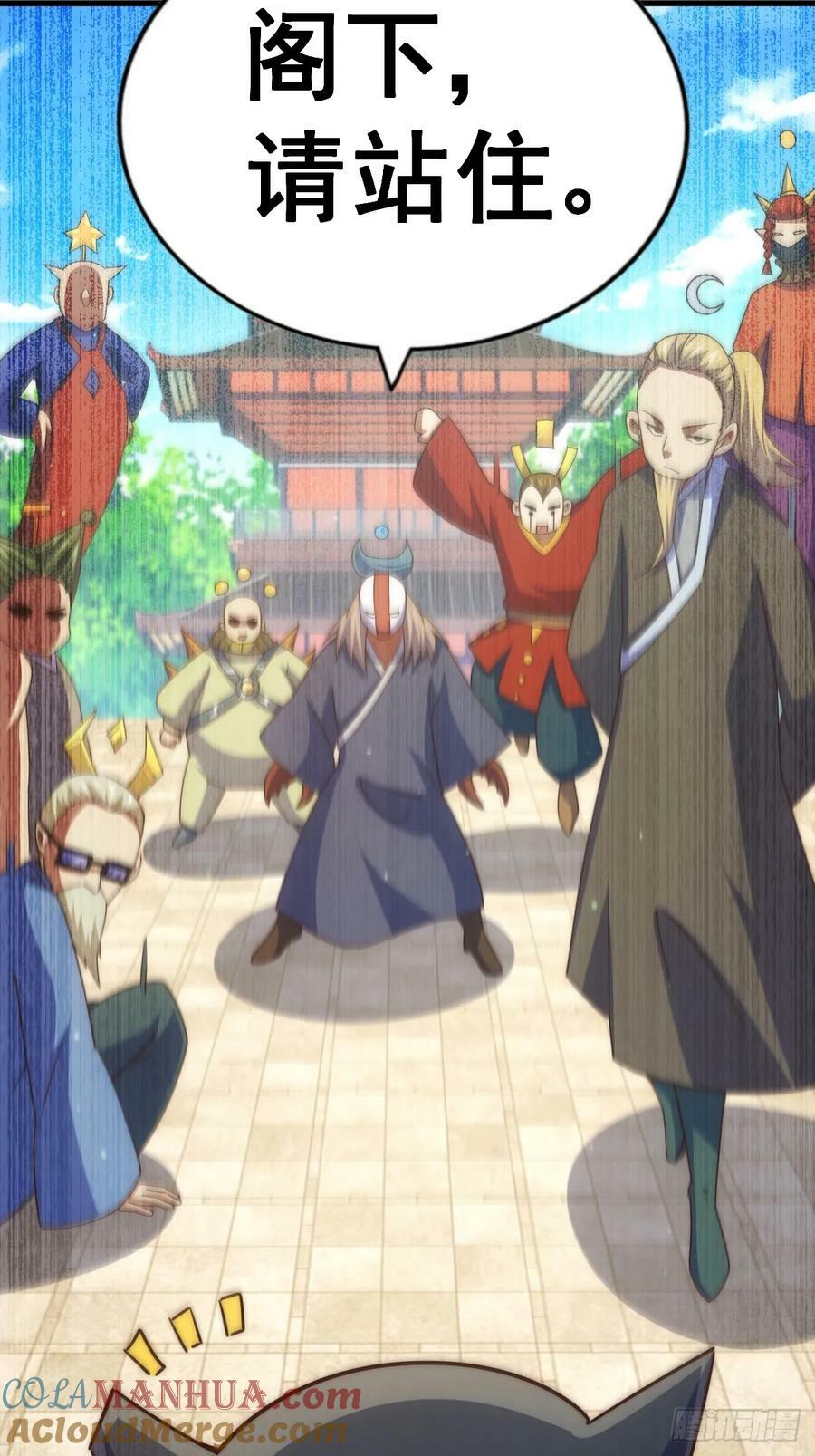 第206话 大闯聚宝阁75
