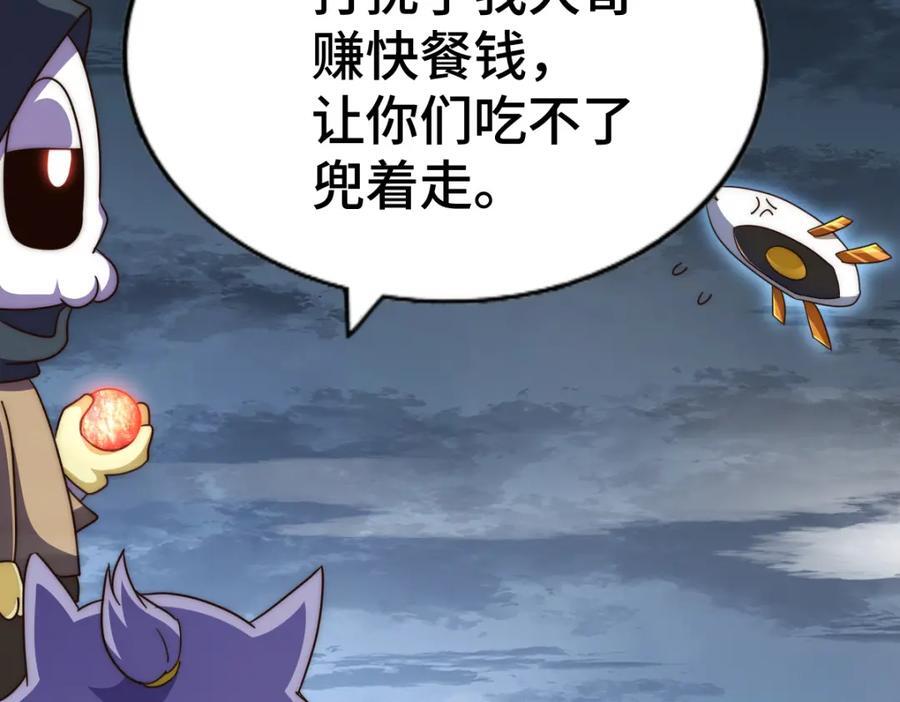 第260话 魔核之争79