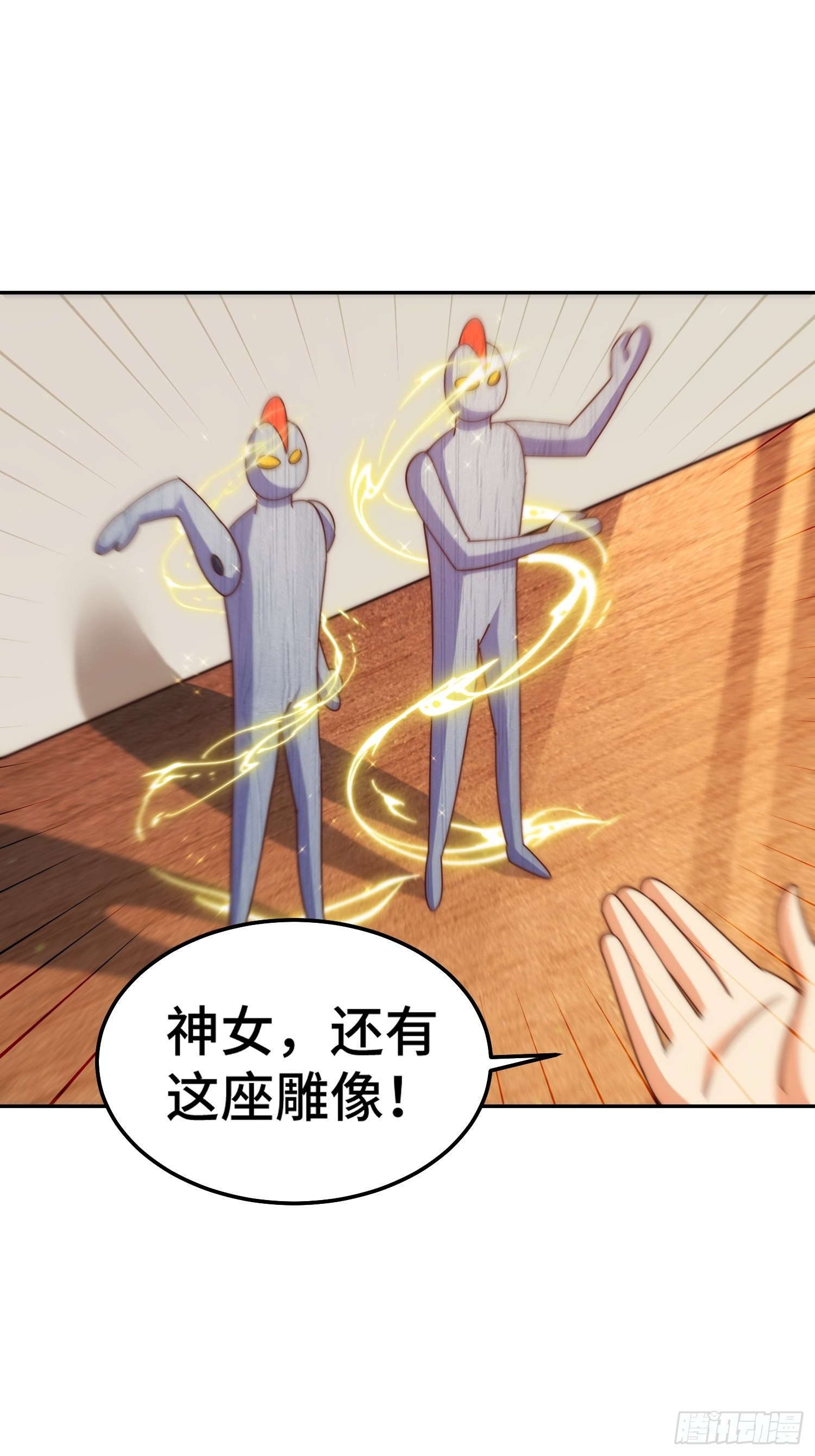 第159话 找出易先生72