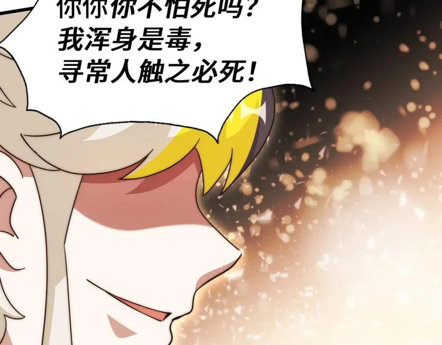 第303话 请务必毒死我！118
