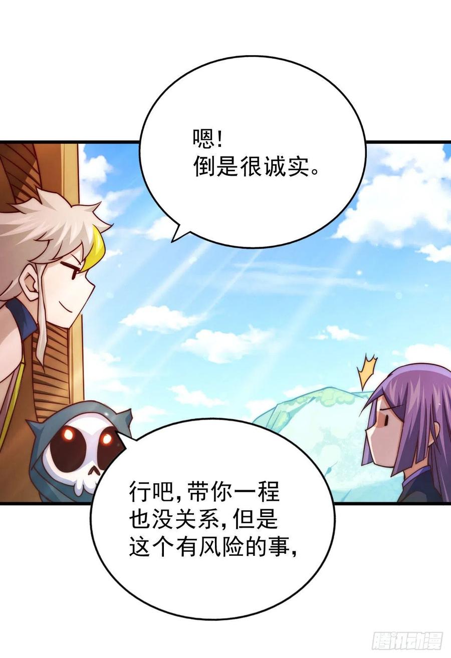 第85话 车里坐的真的都是凡人1