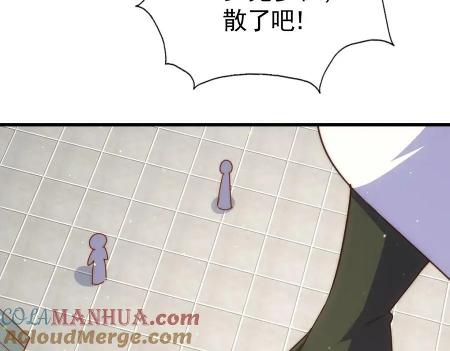 第211话 他急了！208