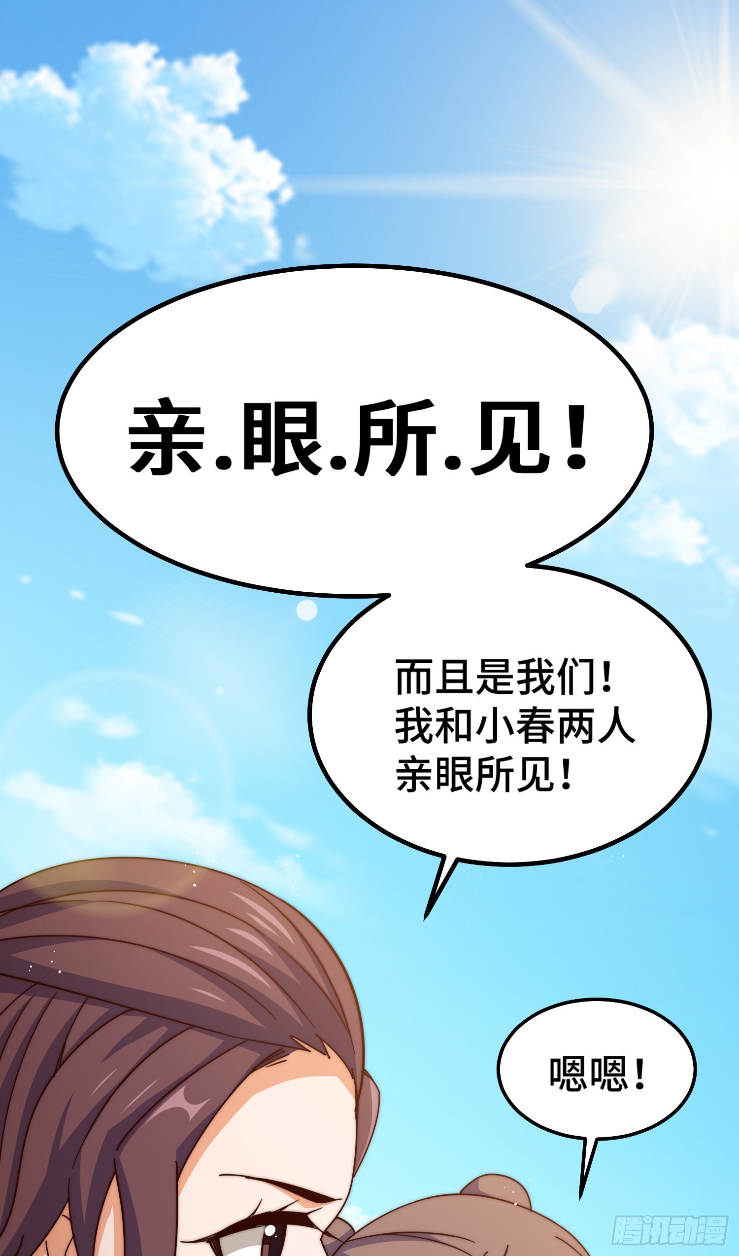 第149话 小丑竟然是我8