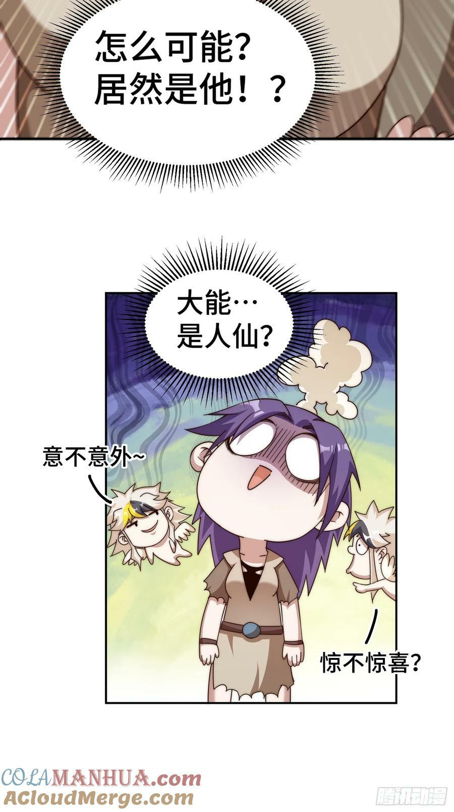 第208话 放开暗影岛51