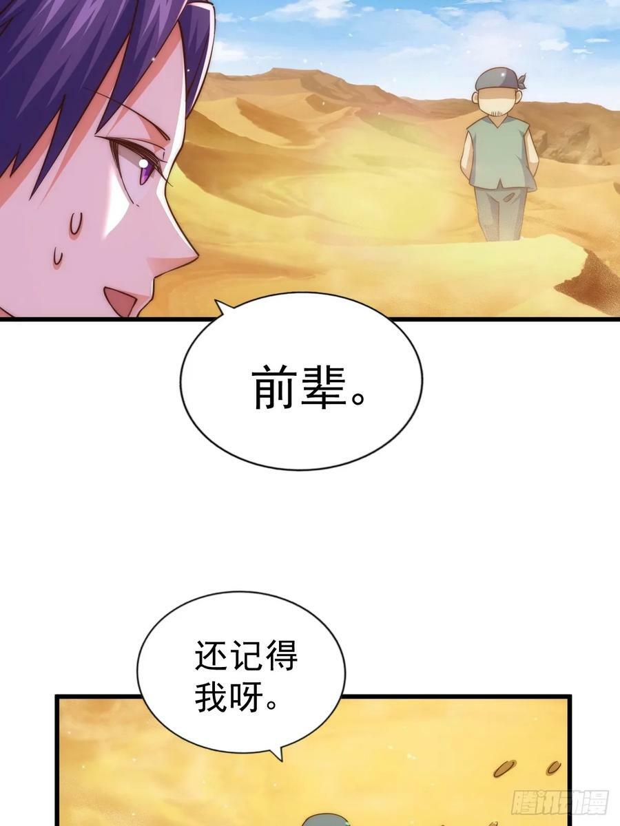 第204话 天机不可泄漏79
