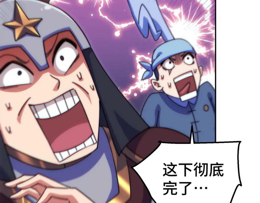 第233话 髅本伟牛批！47