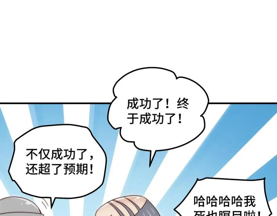 第305话 制毒成功99