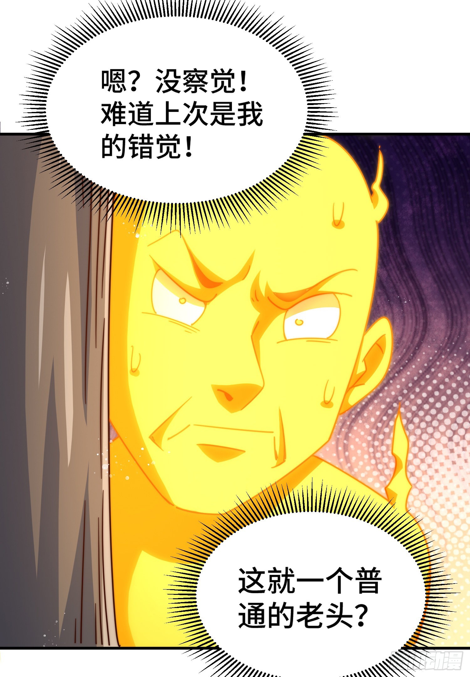 第143话 危险！易先生47