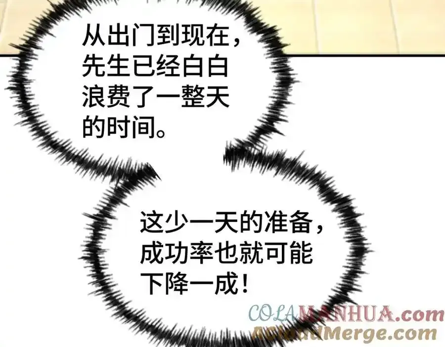 第294话 这波稳了！8