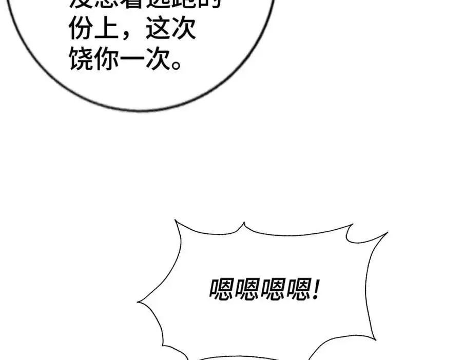 第268话 髅本伟的美梦35