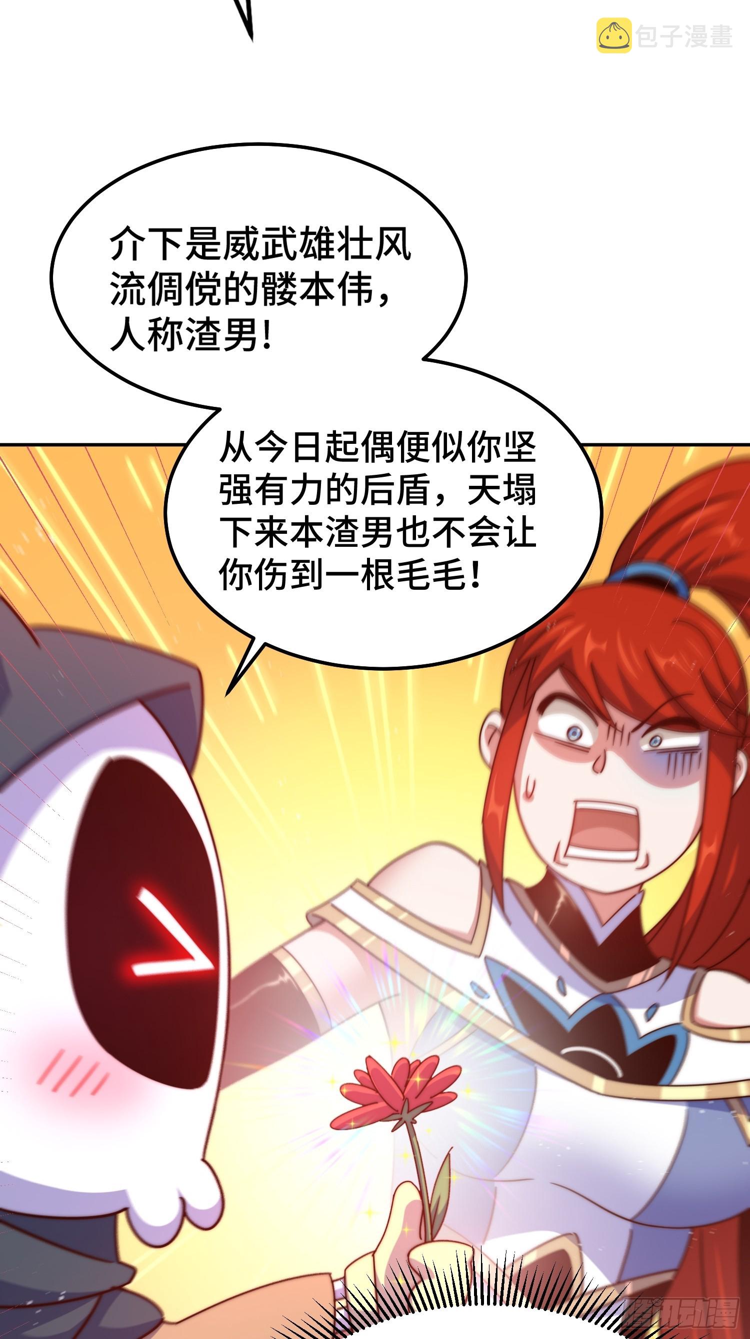 第168话 暖男的关怀61