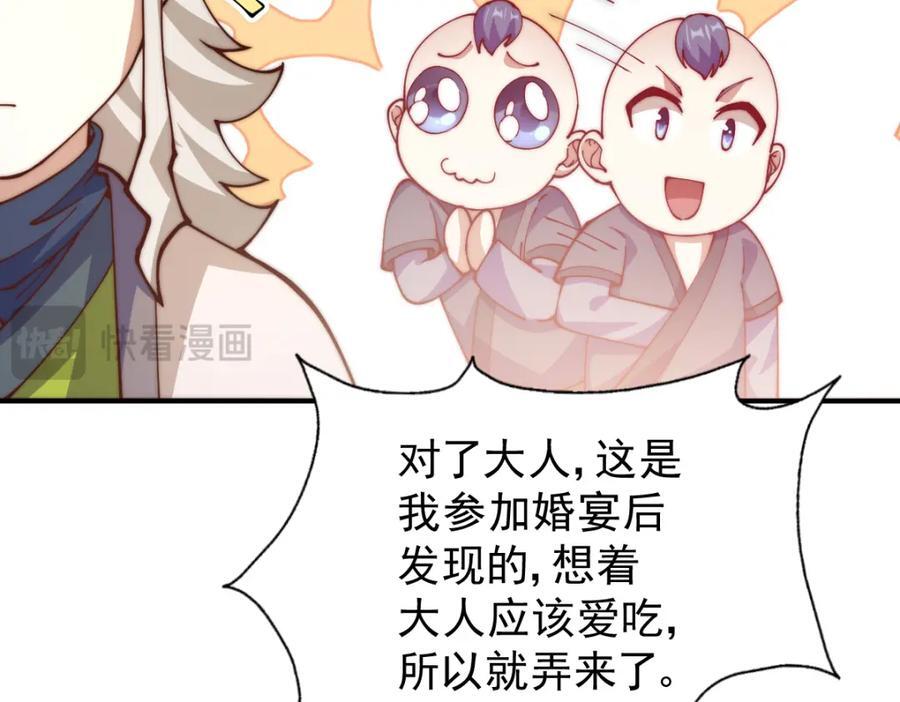 第240话 让诗青妩下台！105