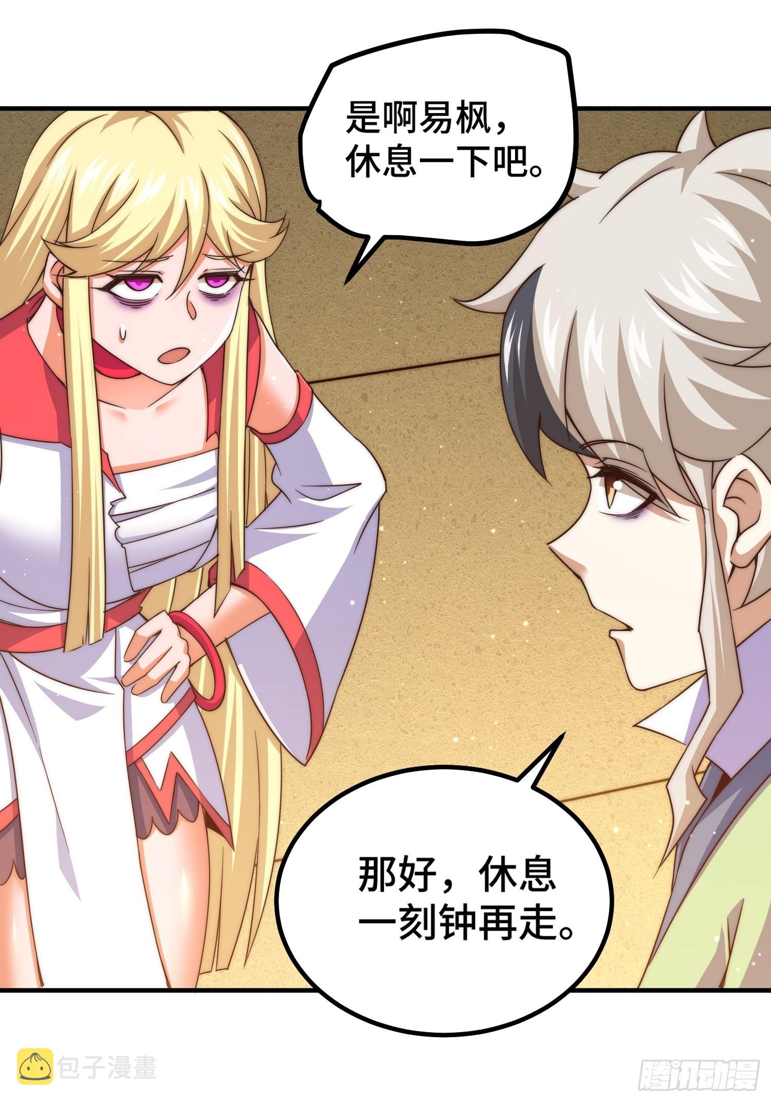 第116话 宝藏男人61